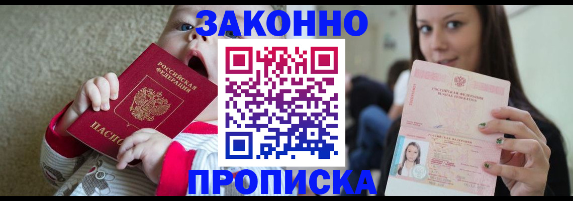 прописка для школы в Георгиевске