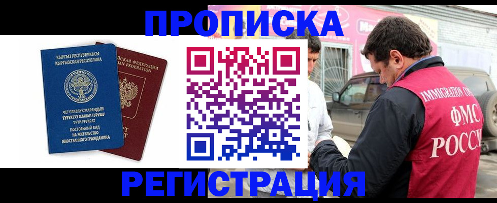 временная регистрация собственник в Георгиевске