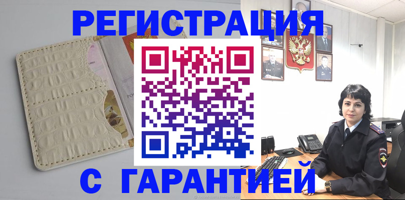 пропишу в квартире в Георгиевске