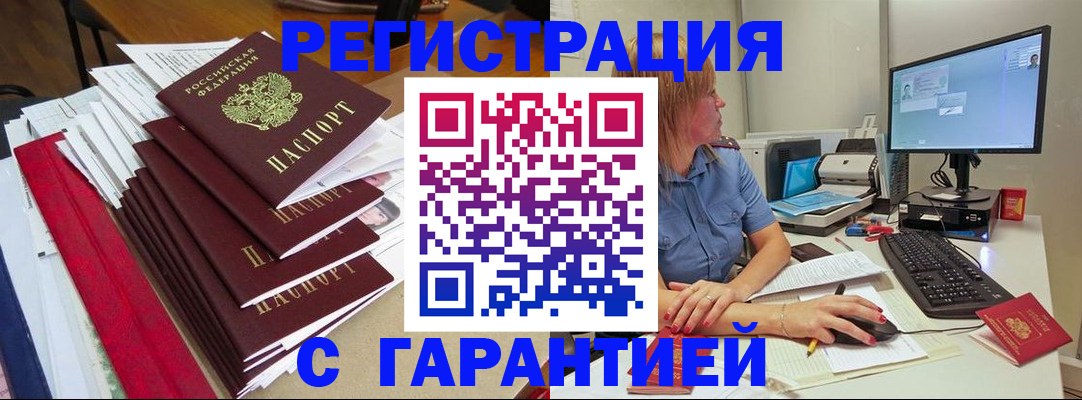 прописка в квартире в Георгиевске