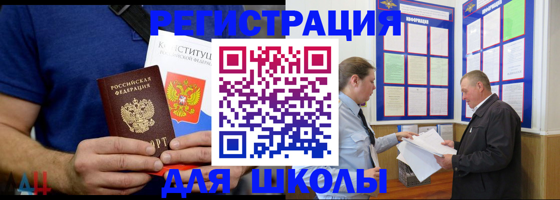 прописка в квартире в Георгиевске