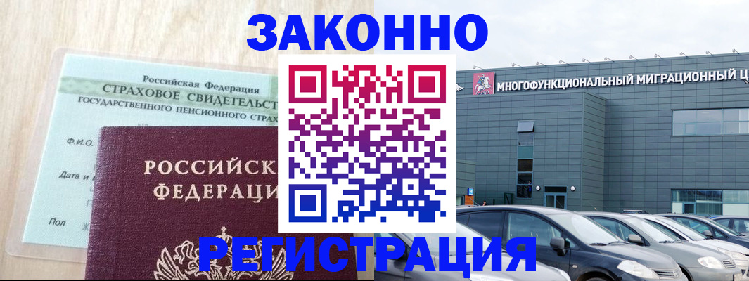 где прописаться в Георгиевске