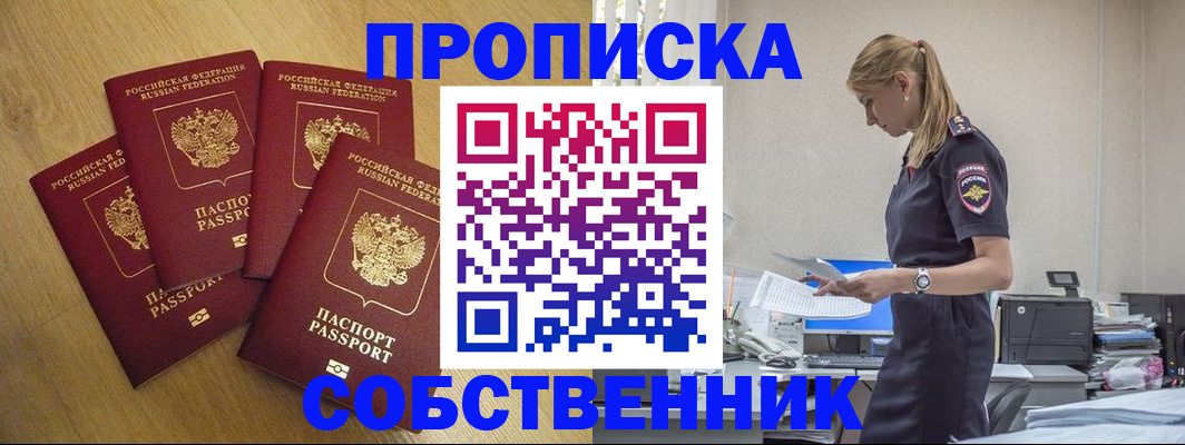 миграционный учет в Георгиевске
