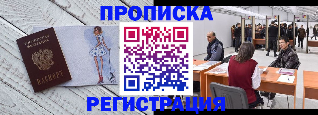 где прописаться в Георгиевске